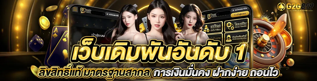 g2g899สล็อต เว็บตรง